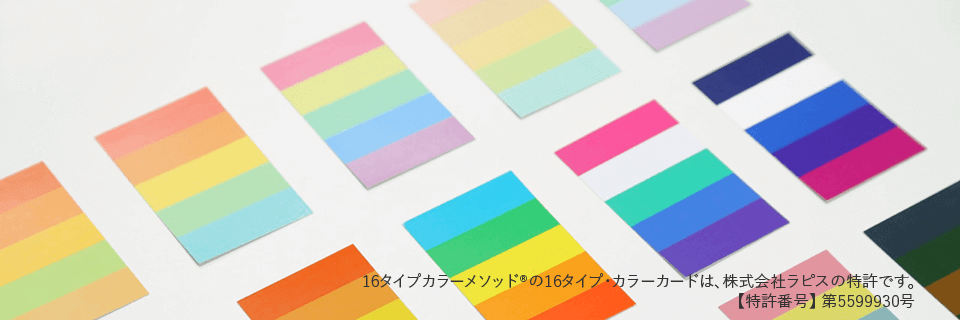 メイクアップアドバイザー養成コース