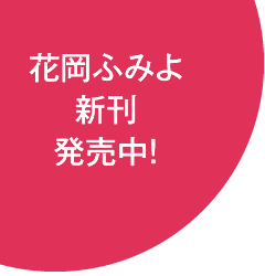 仕事・人間関係がうまくいく　色の雑学