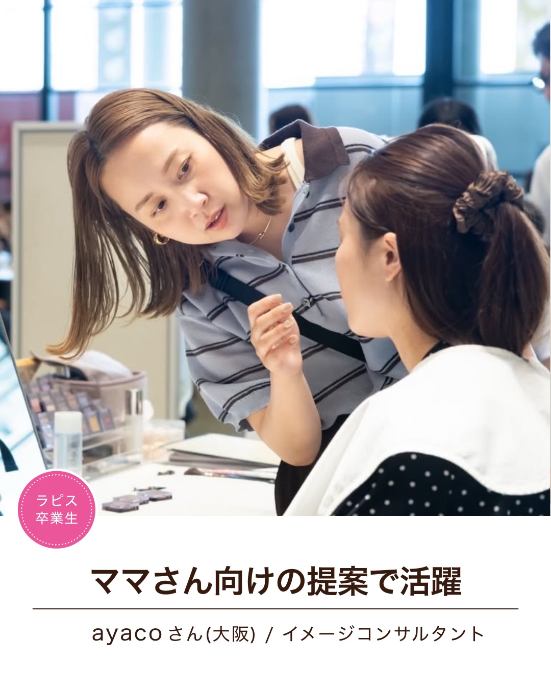 ayacoさん