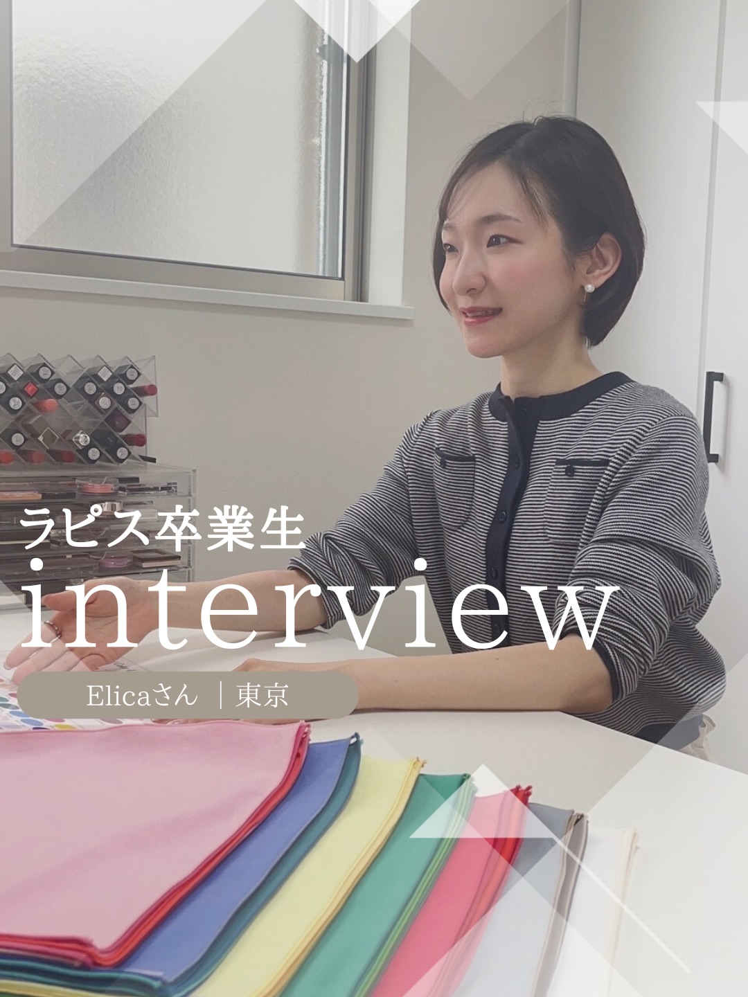 Elicaさん
