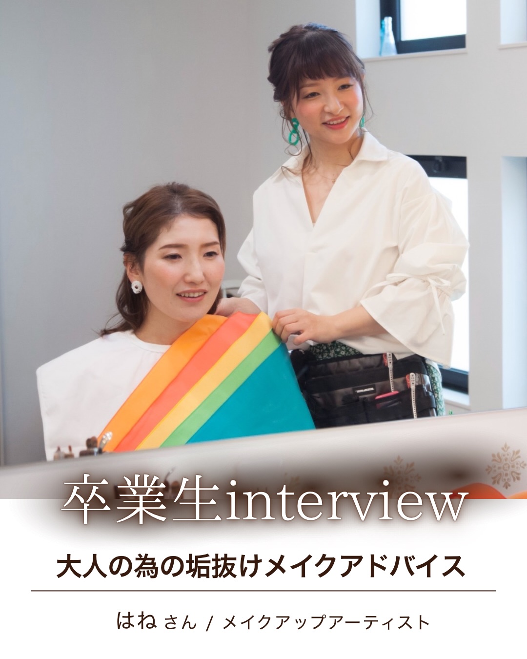 はねさん