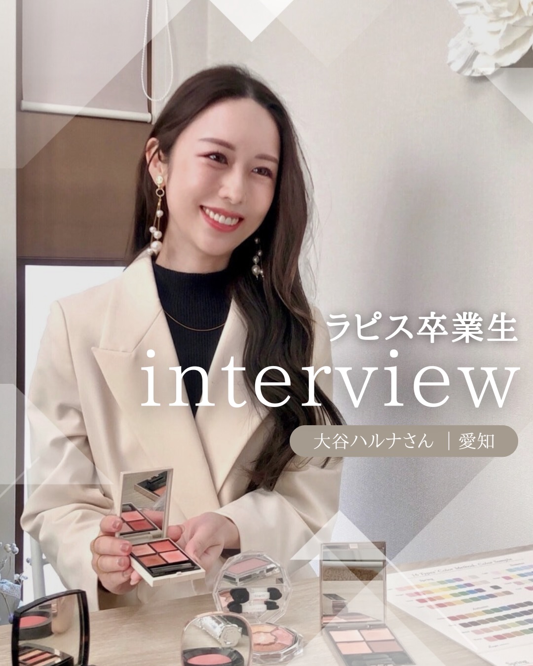 大谷ハルナさん