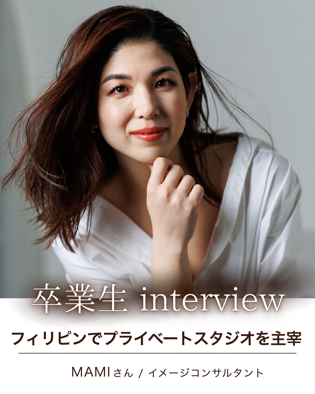 MAMIさん