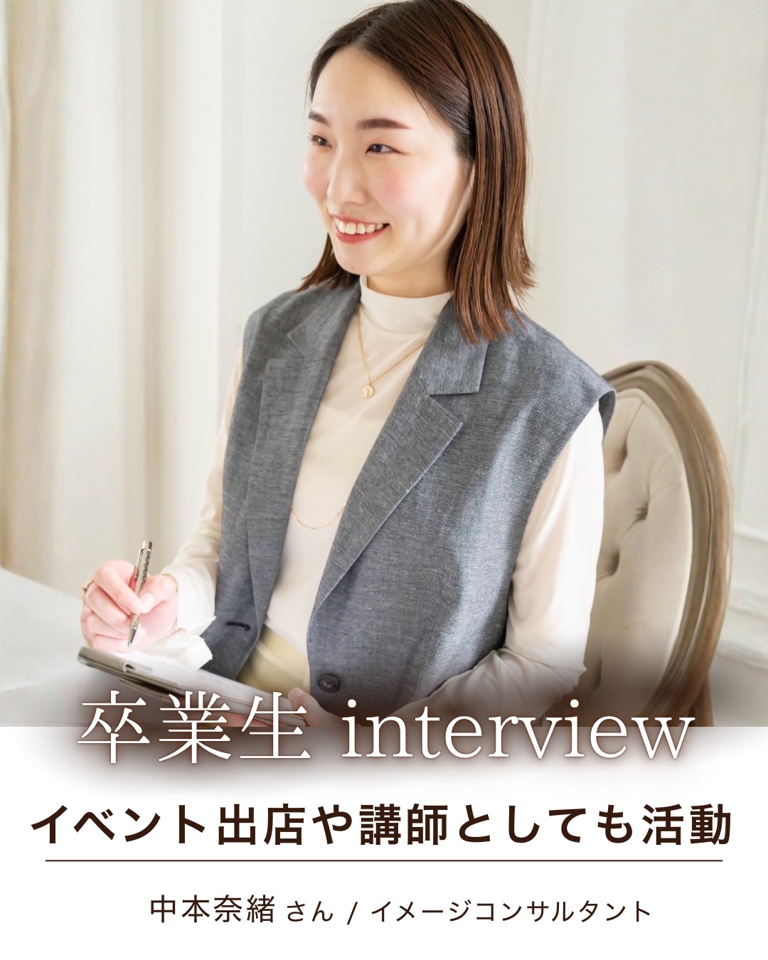中本奈緒さん