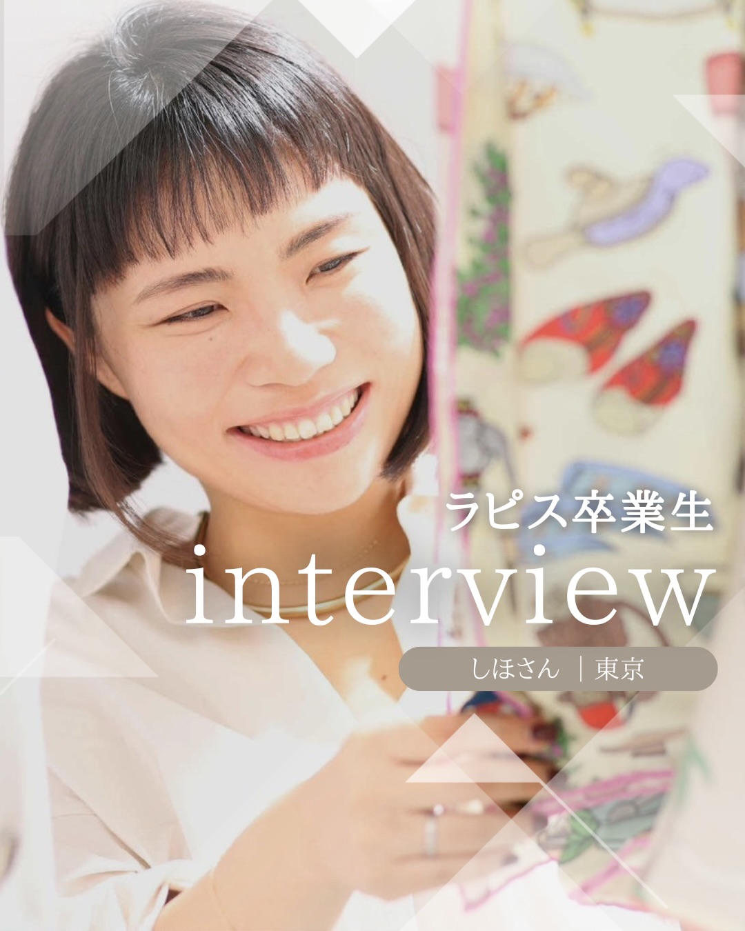 しほさん